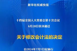 锡安：季中锦标赛被淘汰后球队更加团结了 这是种变相的幸运